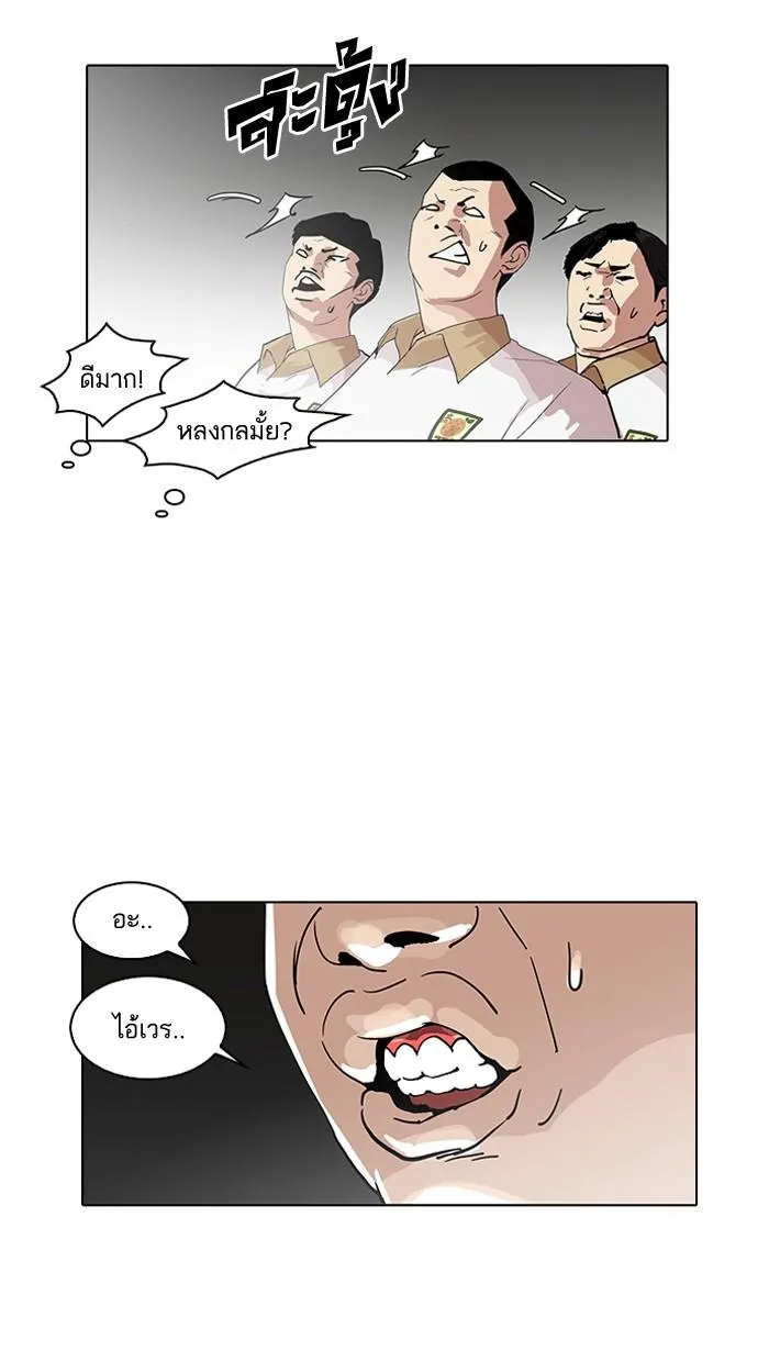 Lookism ลุกคิซึม ตอนที่ 141 หน้า 33
