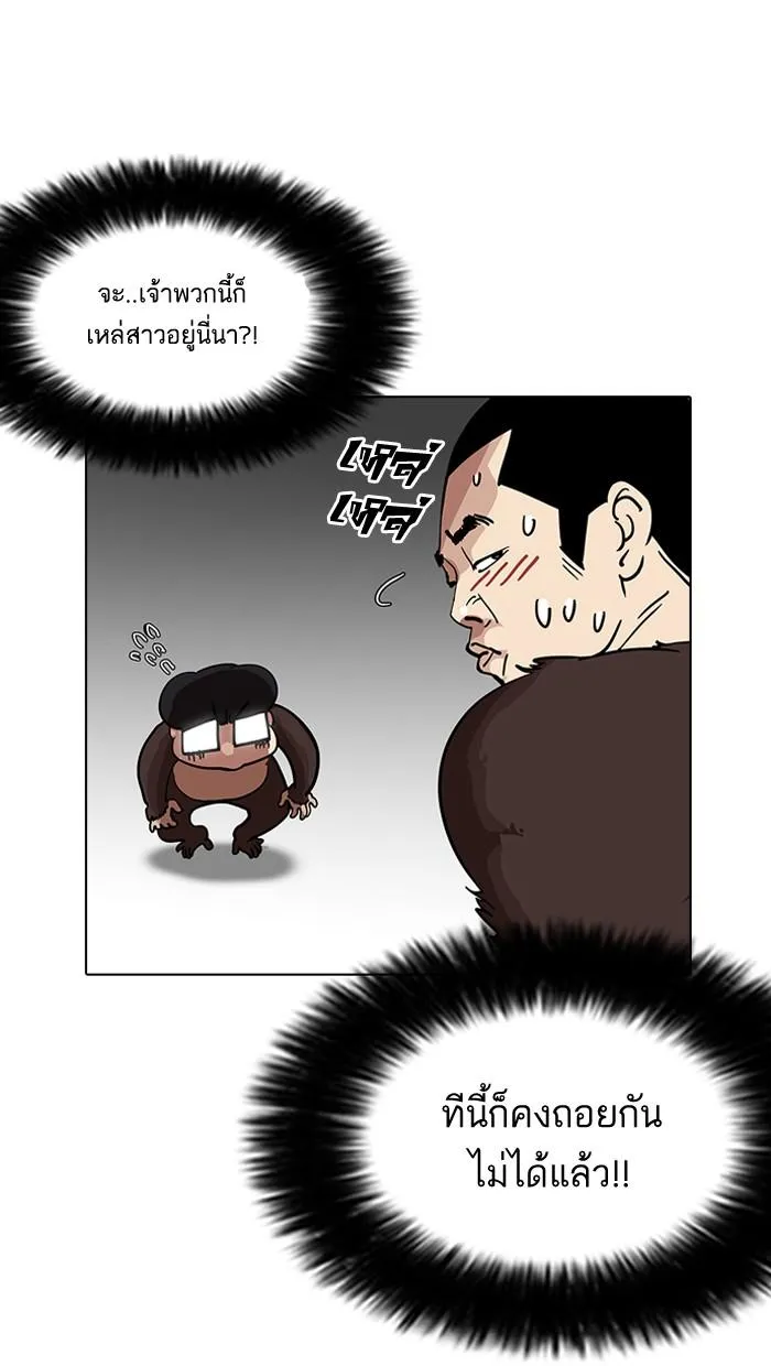 Lookism ลุกคิซึม ตอนที่ 141 หน้า 35