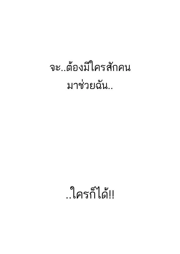 Lookism ลุกคิซึม ตอนที่ 141 หน้า 37