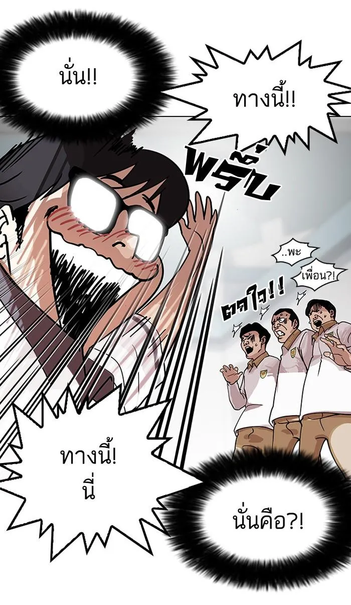 Lookism ลุกคิซึม ตอนที่ 141 หน้า 39