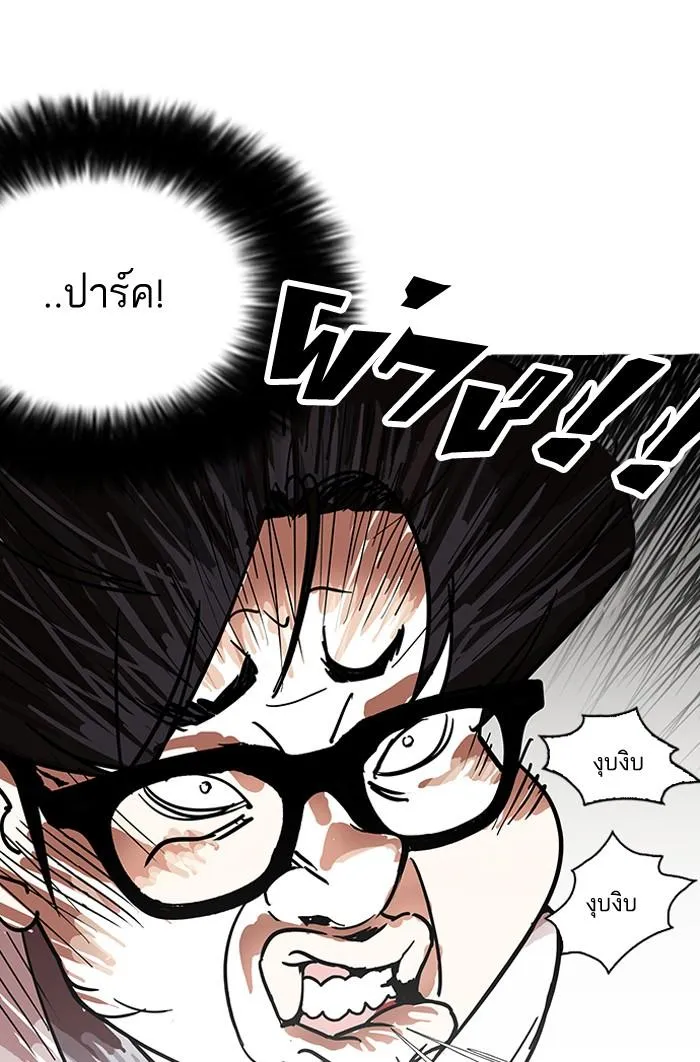 Lookism ลุกคิซึม ตอนที่ 141 หน้า 4