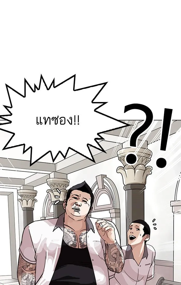 Lookism ลุกคิซึม ตอนที่ 141 หน้า 40