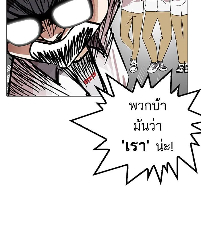 Lookism ลุกคิซึม ตอนที่ 141 หน้า 46
