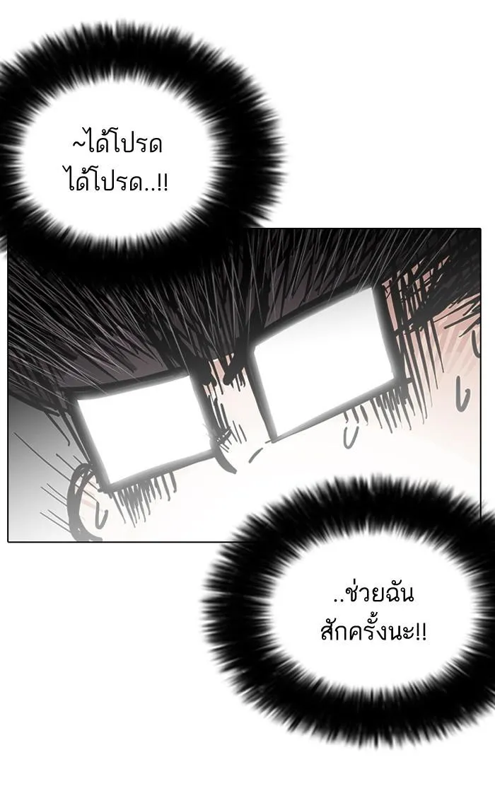 Lookism ลุกคิซึม ตอนที่ 141 หน้า 47