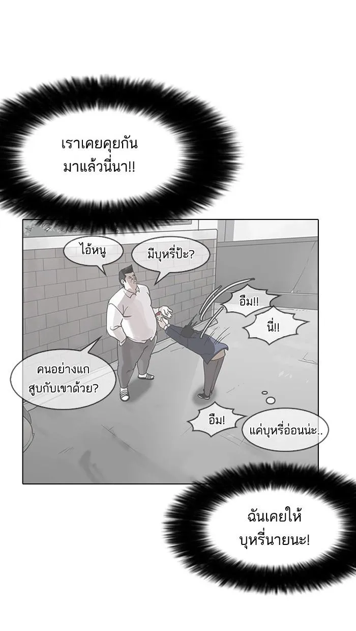 Lookism ลุกคิซึม ตอนที่ 141 หน้า 48