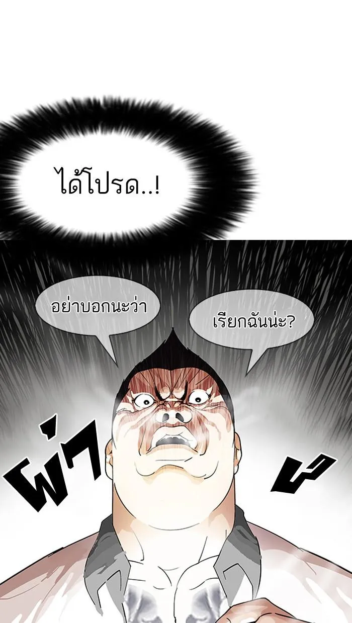 Lookism ลุกคิซึม ตอนที่ 141 หน้า 49