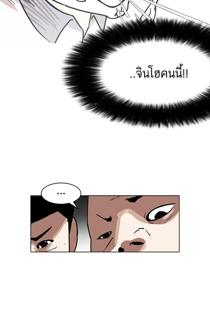 Lookism ลุกคิซึม ตอนที่ 141 หน้า 5