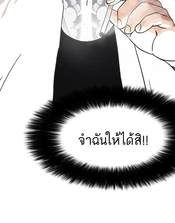 Lookism ลุกคิซึม ตอนที่ 141 หน้า 50