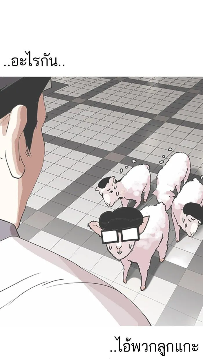 Lookism ลุกคิซึม ตอนที่ 141 หน้า 55