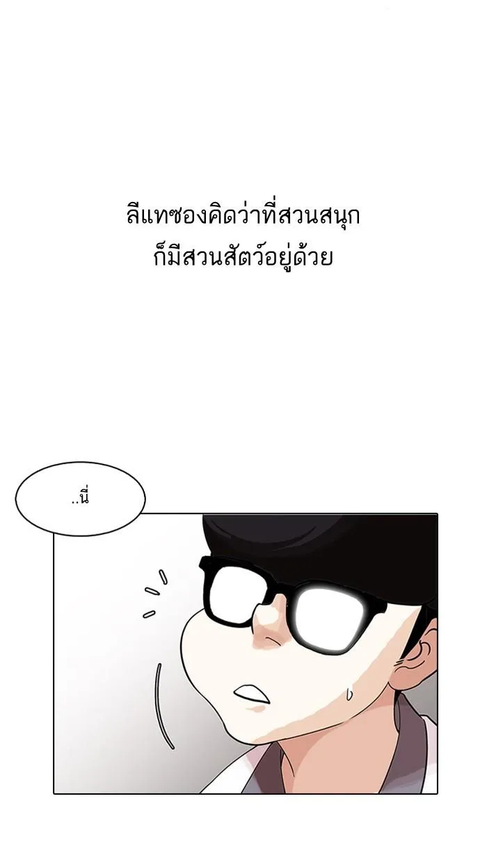 Lookism ลุกคิซึม ตอนที่ 141 หน้า 56