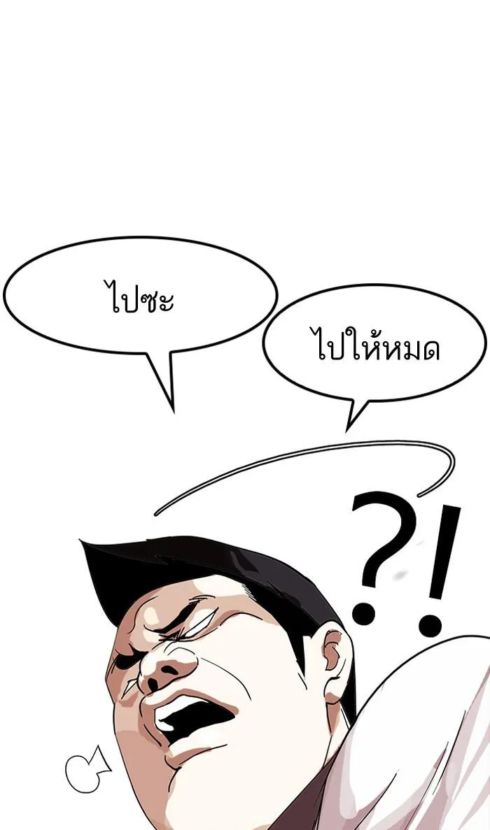 Lookism ลุกคิซึม ตอนที่ 141 หน้า 57