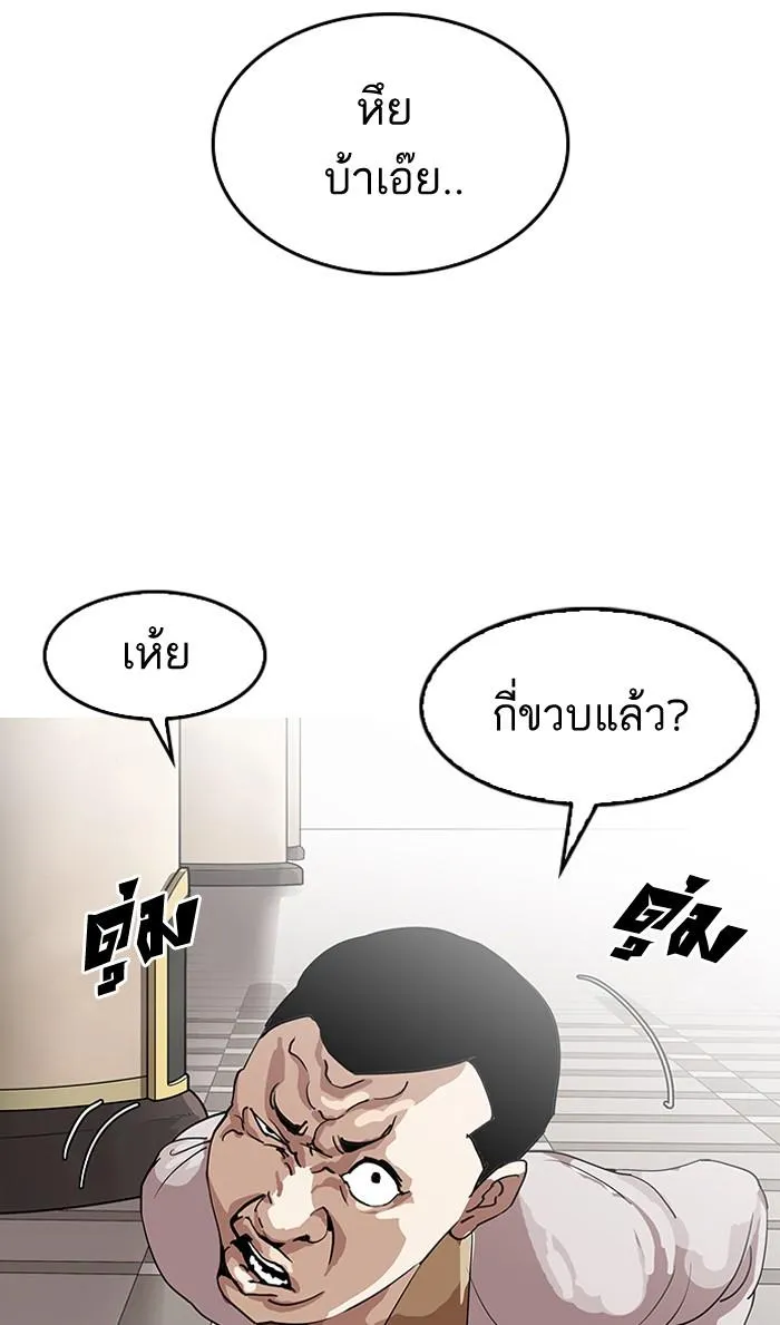 Lookism ลุกคิซึม ตอนที่ 141 หน้า 6