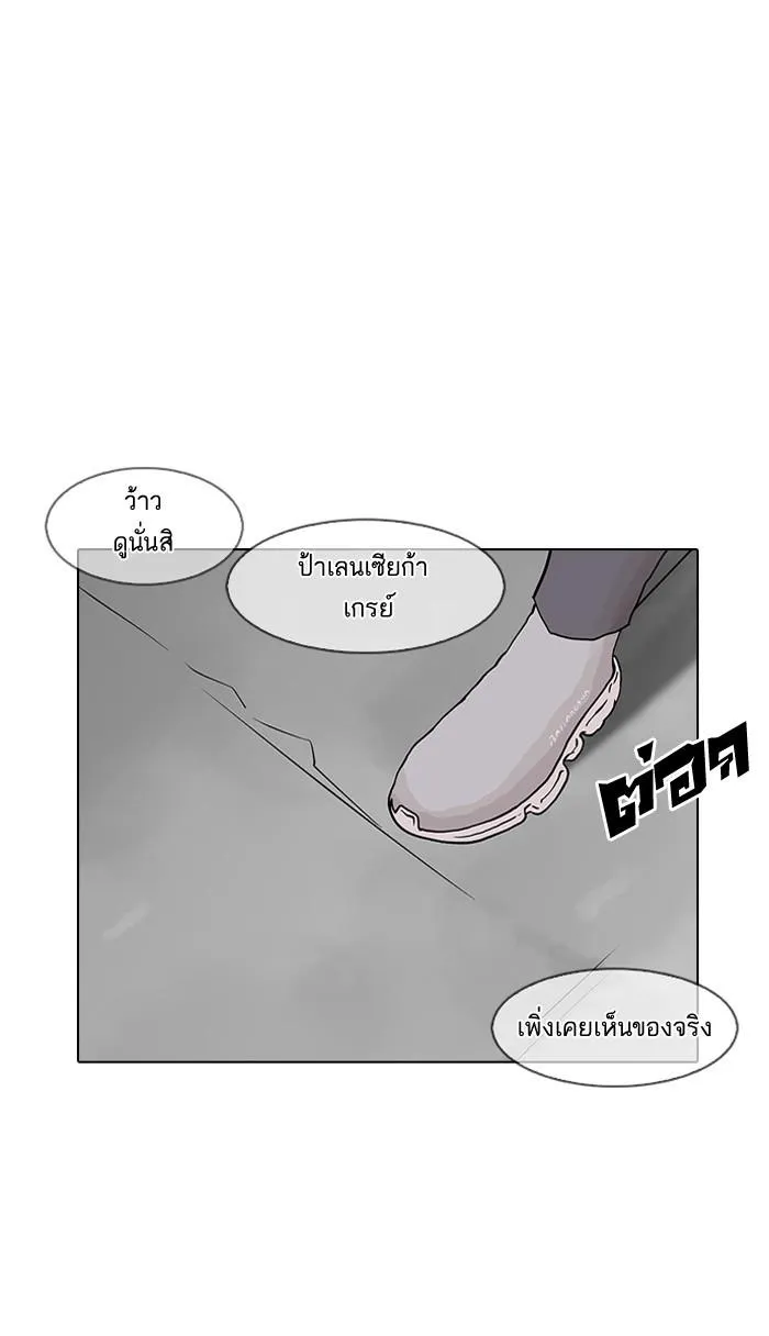 Lookism ลุกคิซึม ตอนที่ 141 หน้า 61