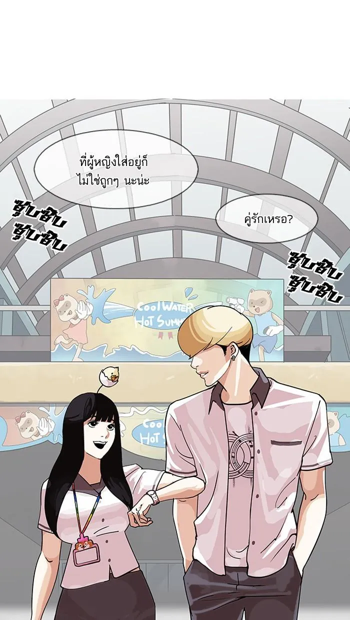 Lookism ลุกคิซึม ตอนที่ 141 หน้า 62