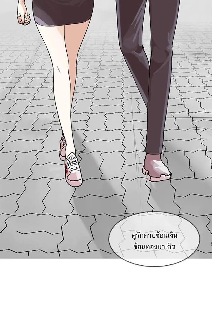Lookism ลุกคิซึม ตอนที่ 141 หน้า 63