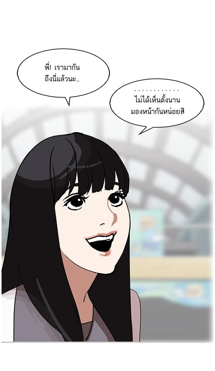 Lookism ลุกคิซึม ตอนที่ 141 หน้า 64