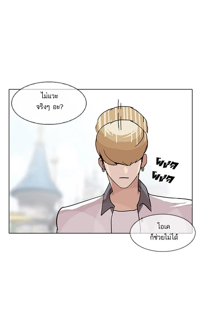Lookism ลุกคิซึม ตอนที่ 141 หน้า 65