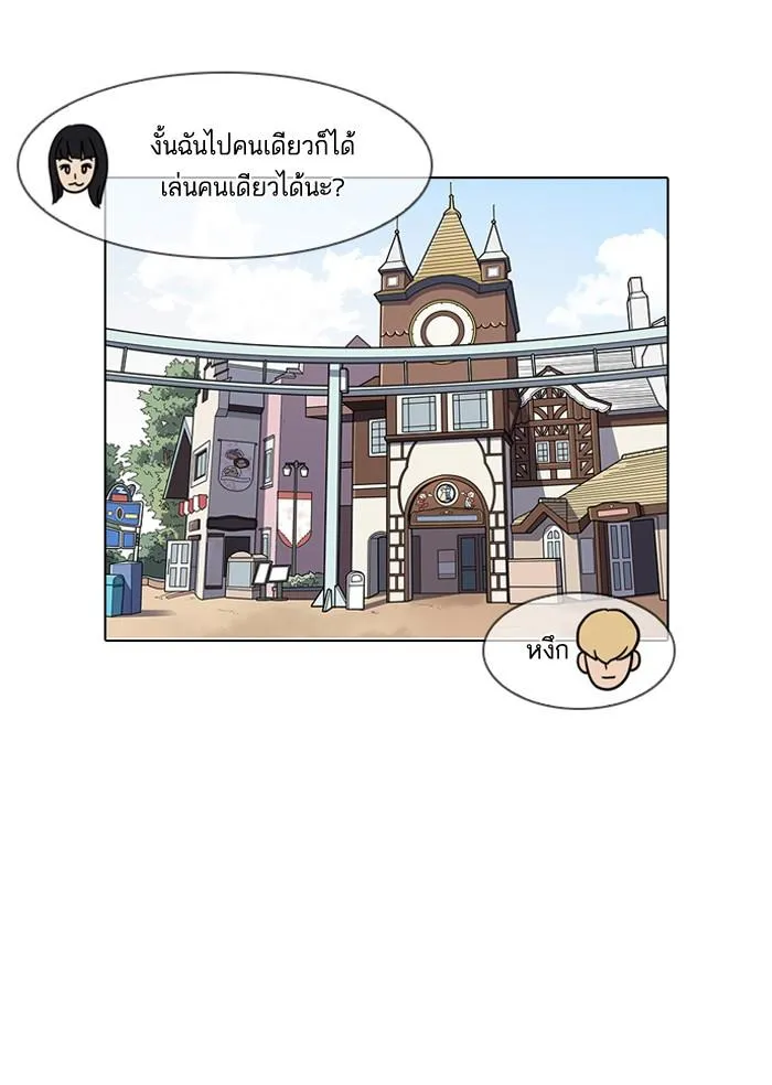 Lookism ลุกคิซึม ตอนที่ 141 หน้า 66