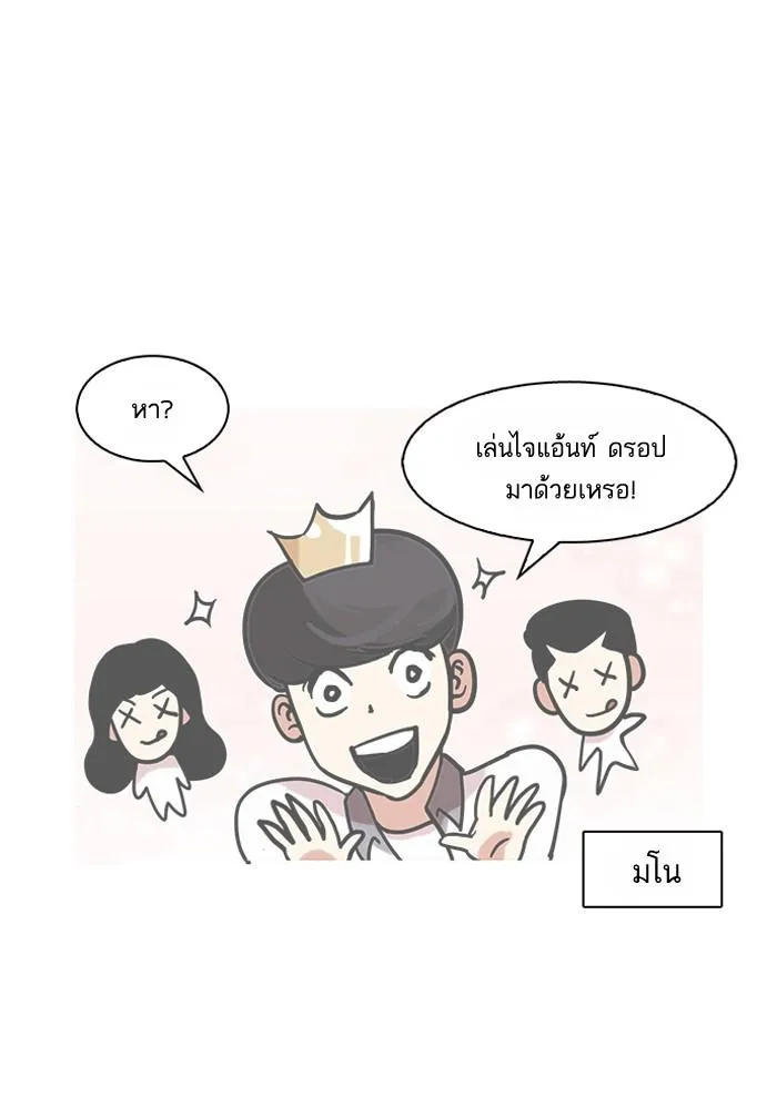 Lookism ลุกคิซึม ตอนที่ 141 หน้า 75
