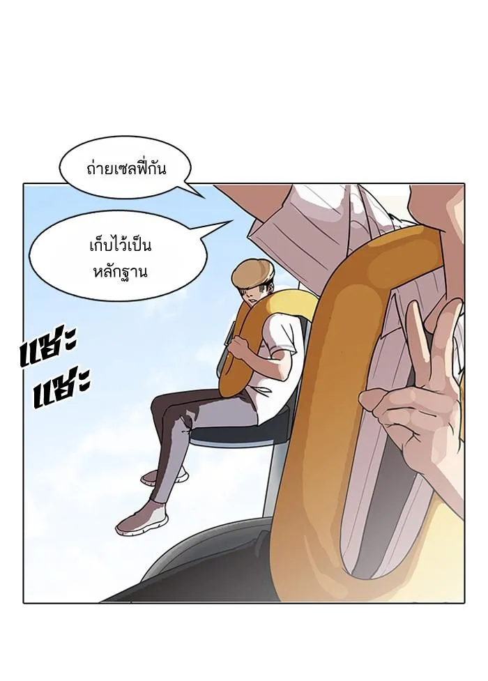 Lookism ลุกคิซึม ตอนที่ 141 หน้า 79