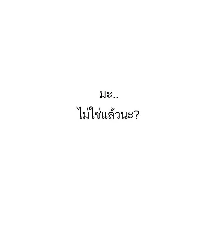 Lookism ลุกคิซึม ตอนที่ 141 หน้า 8