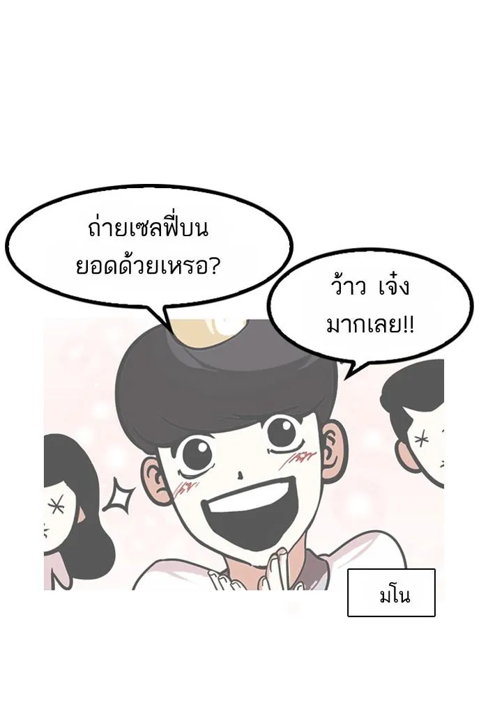 Lookism ลุกคิซึม ตอนที่ 141 หน้า 80