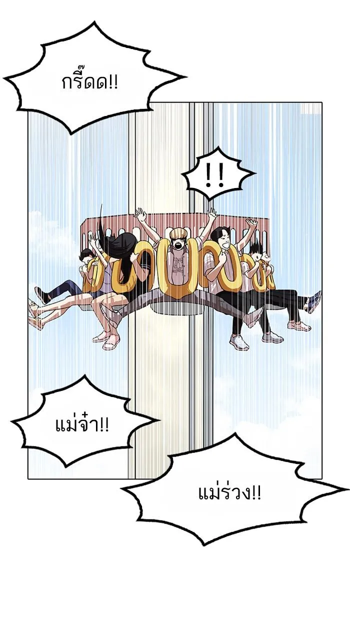 Lookism ลุกคิซึม ตอนที่ 141 หน้า 88