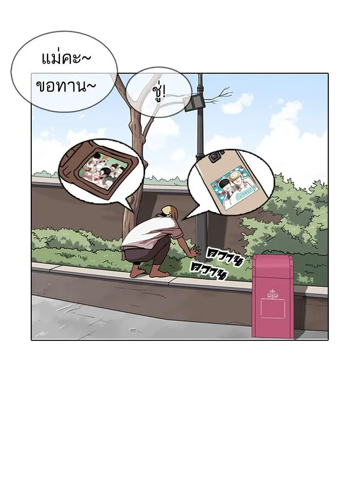 Lookism ลุกคิซึม ตอนที่ 141 หน้า 94