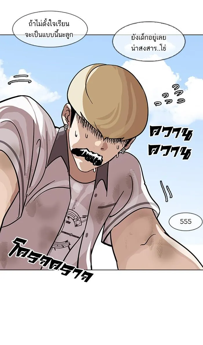 Lookism ลุกคิซึม ตอนที่ 141 หน้า 95