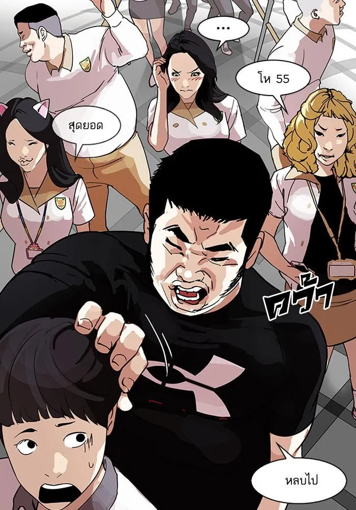 Lookism ลุกคิซึม ตอนที่ 142 หน้า 105