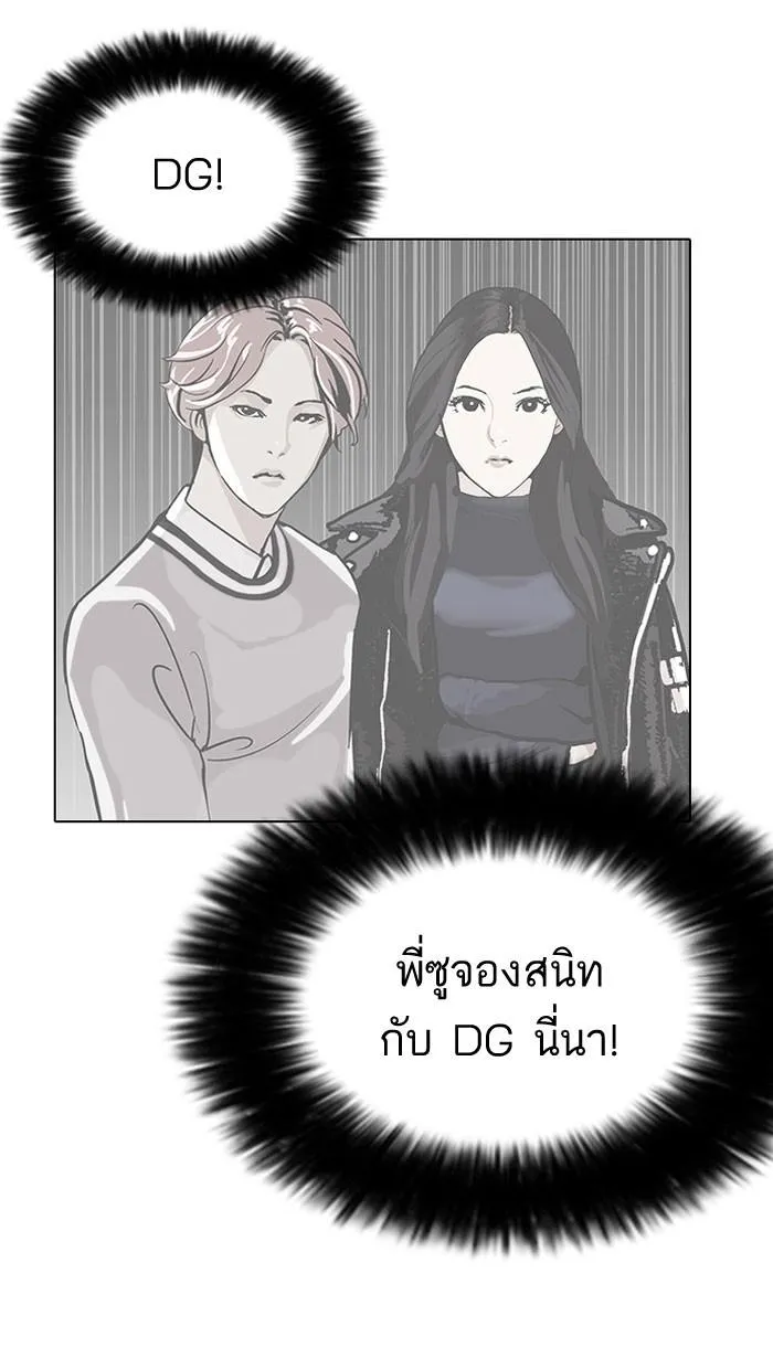 Lookism ลุกคิซึม ตอนที่ 142 หน้า 19