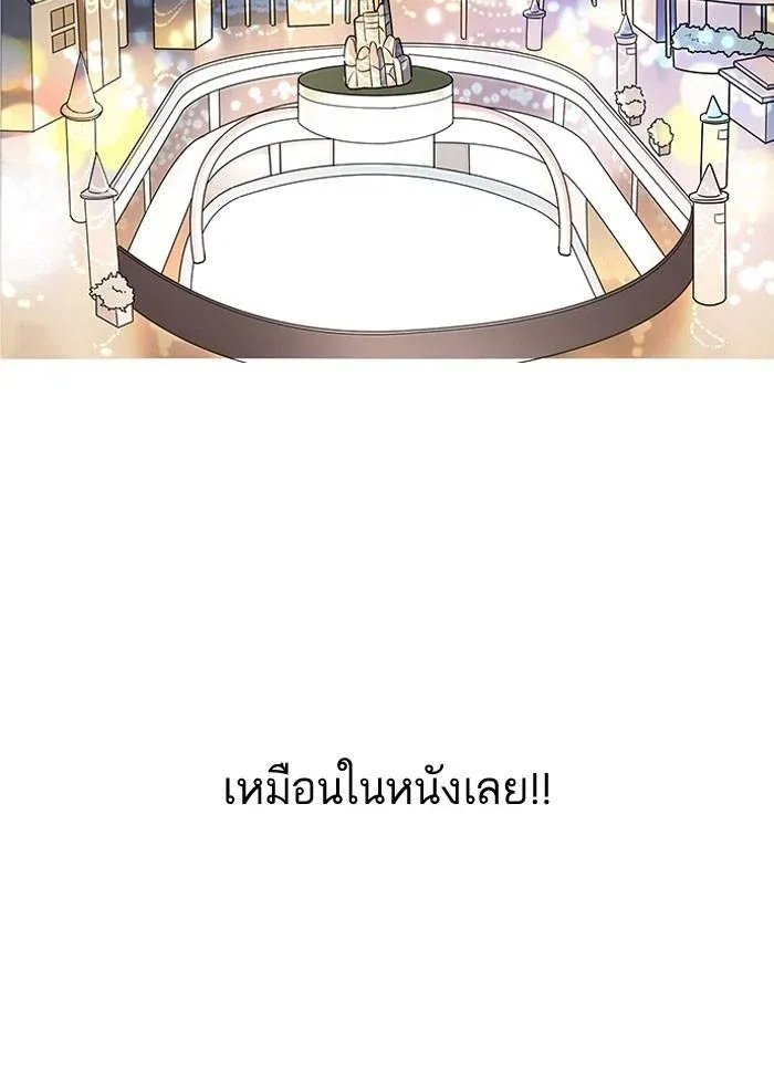 Lookism ลุกคิซึม ตอนที่ 142 หน้า 2