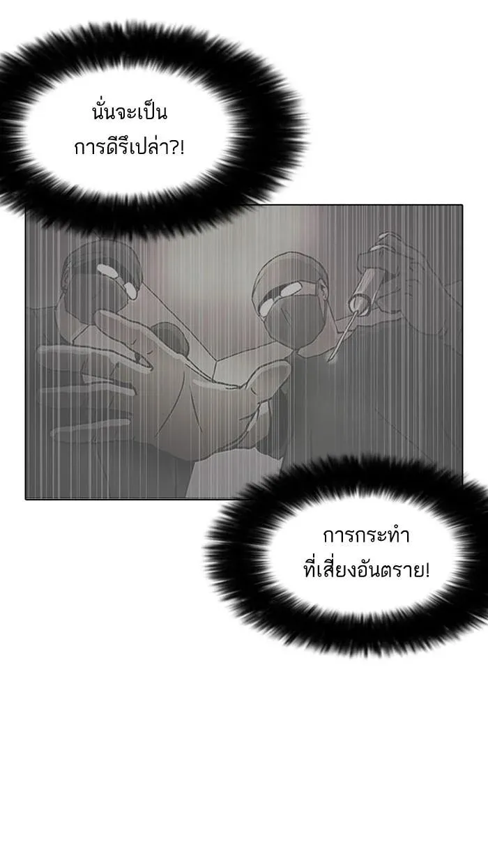 Lookism ลุกคิซึม ตอนที่ 142 หน้า 24