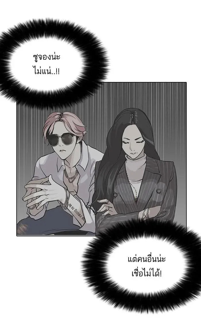 Lookism ลุกคิซึม ตอนที่ 142 หน้า 25