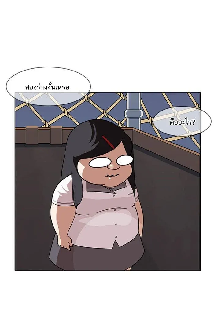 Lookism ลุกคิซึม ตอนที่ 142 หน้า 28