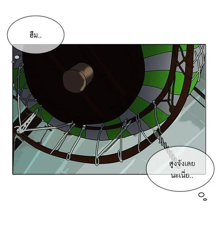Lookism ลุกคิซึม ตอนที่ 142 หน้า 3