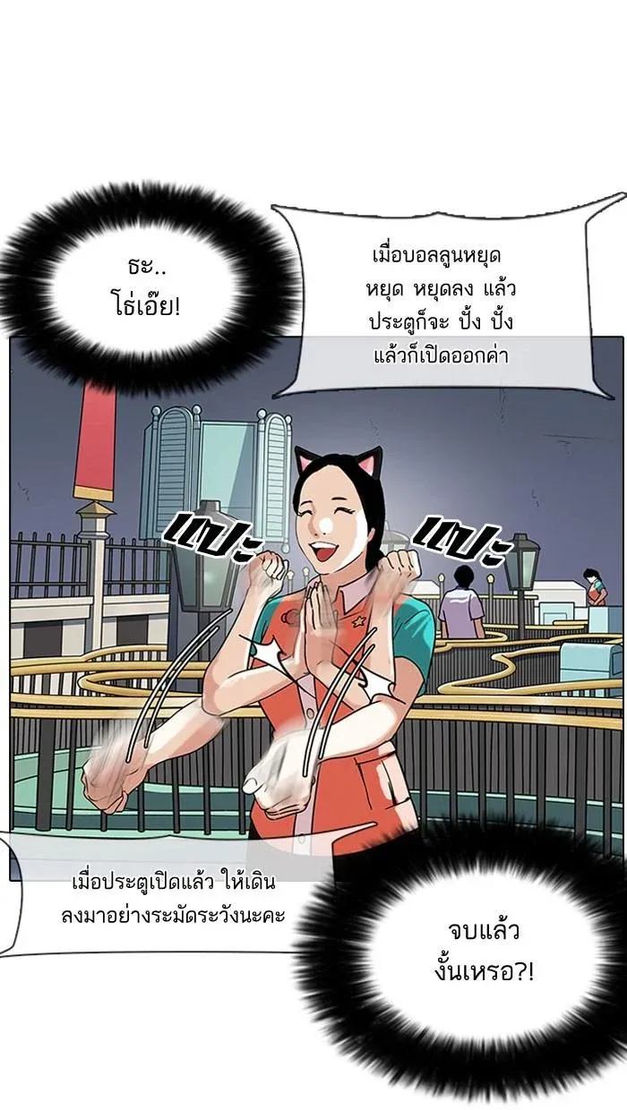 Lookism ลุกคิซึม ตอนที่ 142 หน้า 39