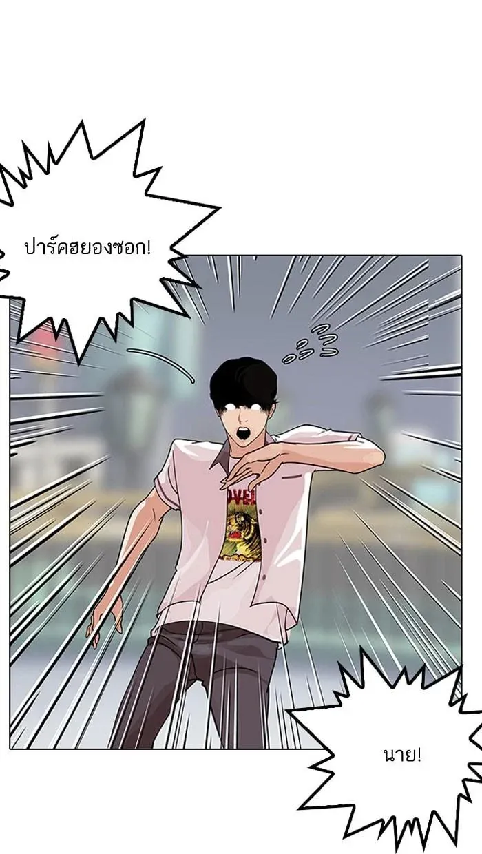 Lookism ลุกคิซึม ตอนที่ 142 หน้า 41