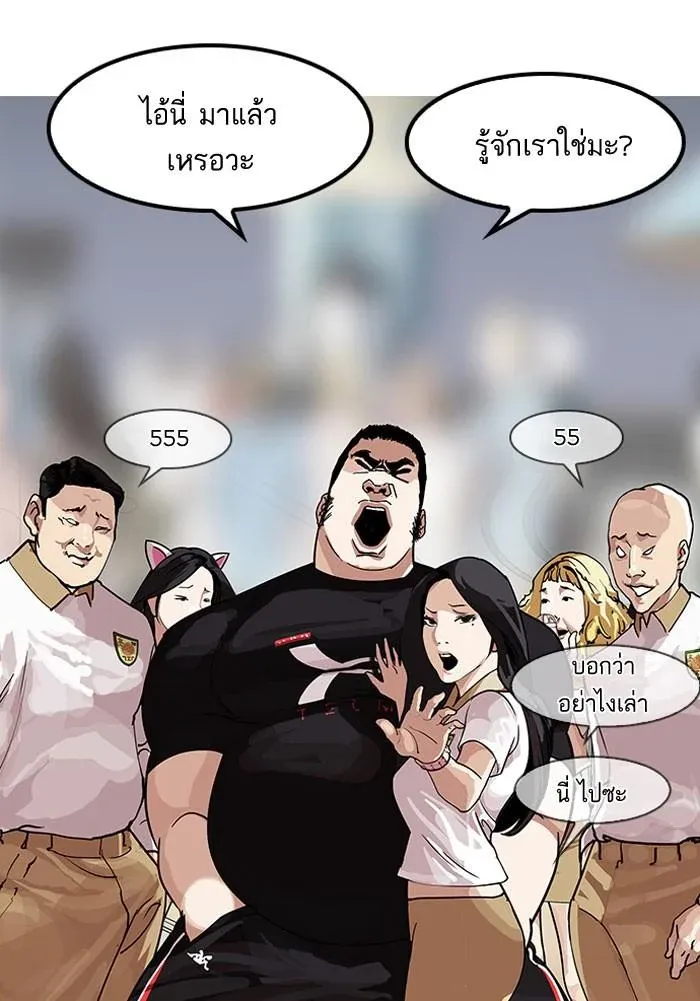 Lookism ลุกคิซึม ตอนที่ 142 หน้า 43