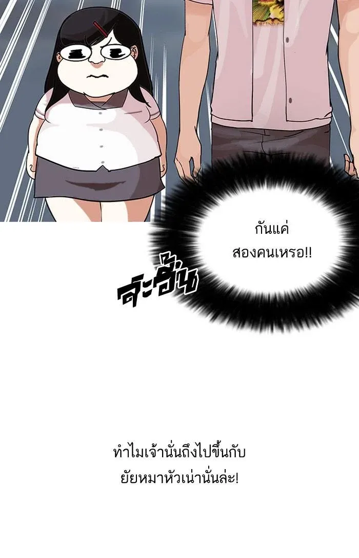 Lookism ลุกคิซึม ตอนที่ 142 หน้า 49