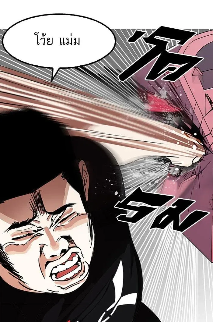 Lookism ลุกคิซึม ตอนที่ 142 หน้า 56