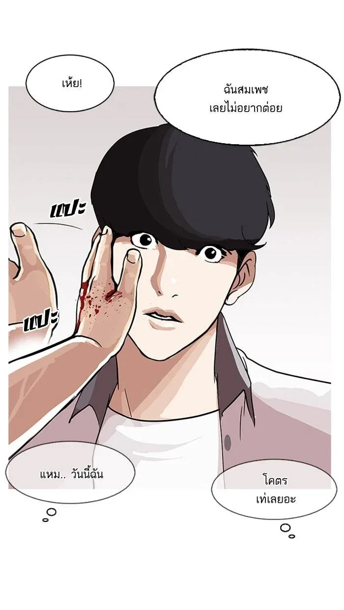 Lookism ลุกคิซึม ตอนที่ 142 หน้า 58