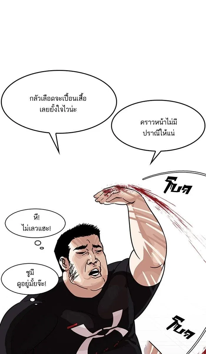 Lookism ลุกคิซึม ตอนที่ 142 หน้า 59