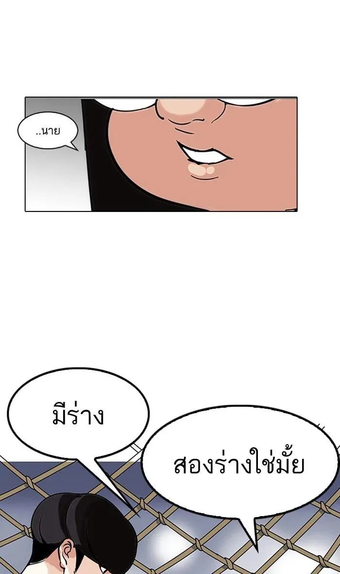 Lookism ลุกคิซึม ตอนที่ 142 หน้า 6