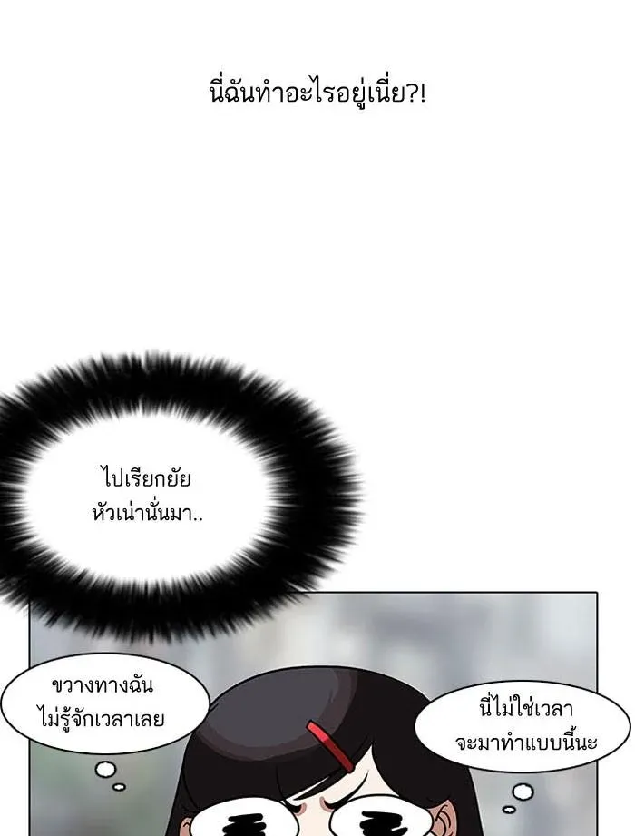 Lookism ลุกคิซึม ตอนที่ 142 หน้า 69