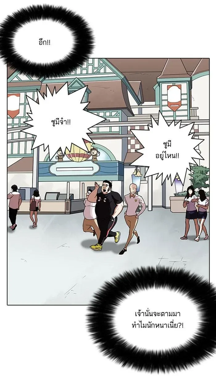 Lookism ลุกคิซึม ตอนที่ 142 หน้า 72