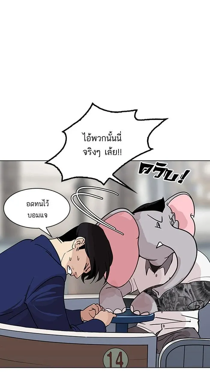 Lookism ลุกคิซึม ตอนที่ 142 หน้า 81