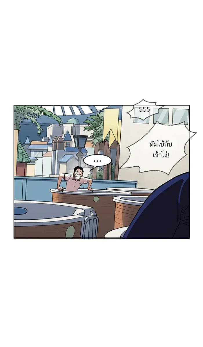 Lookism ลุกคิซึม ตอนที่ 142 หน้า 83