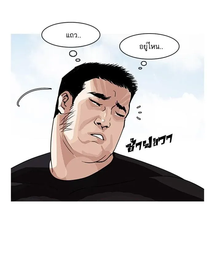 Lookism ลุกคิซึม ตอนที่ 142 หน้า 89