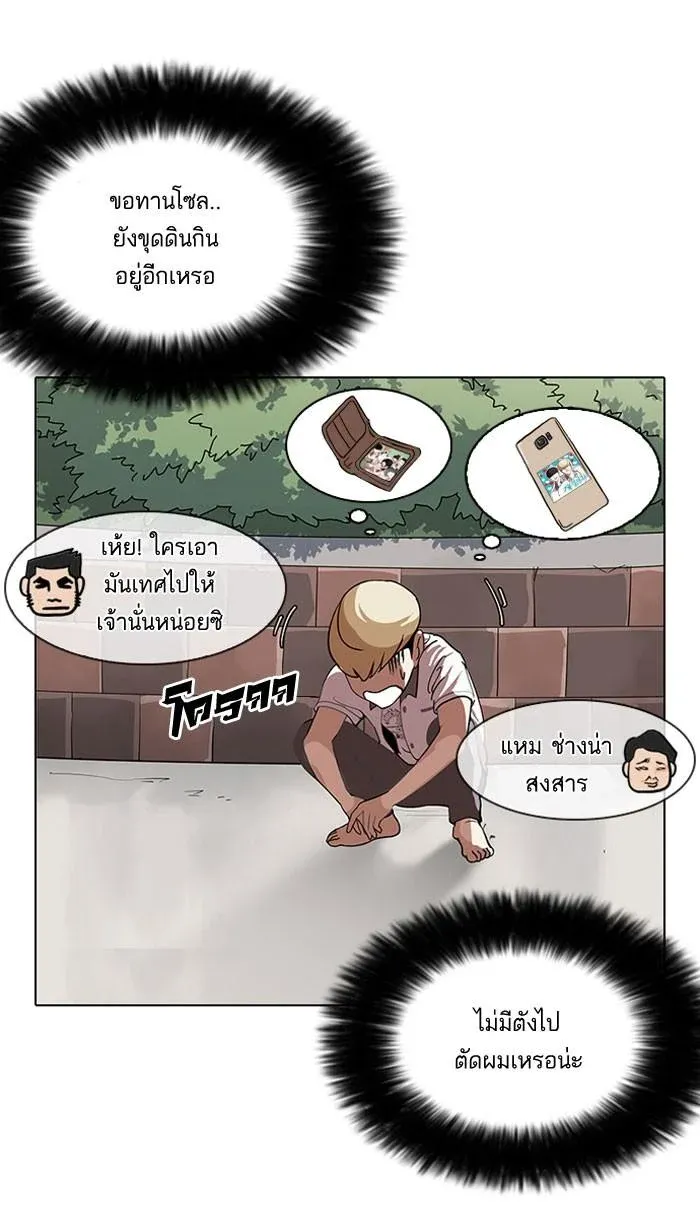 Lookism ลุกคิซึม ตอนที่ 142 หน้า 91
